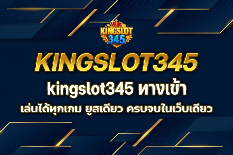 kingslot345