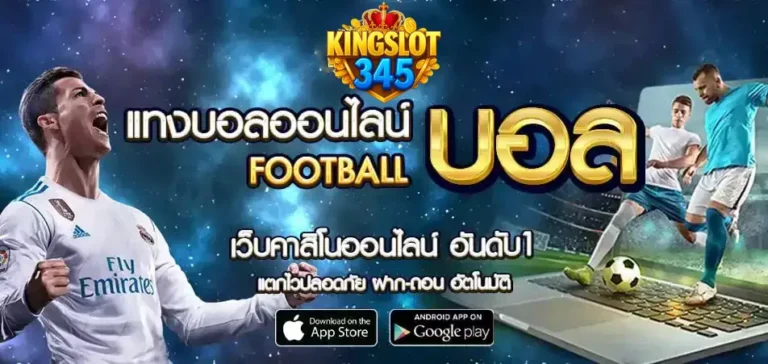 kingslot345