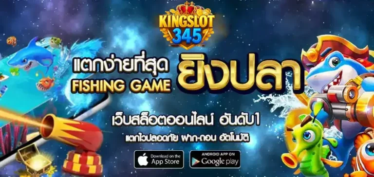 kingslot345
