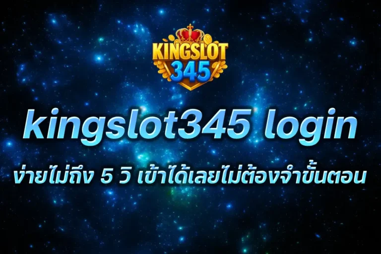 kingslot345 login