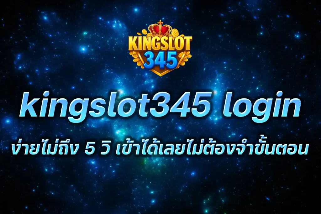kingslot345 login